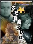 miroir