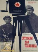 Deux camarades