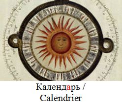 Calendrier en russe