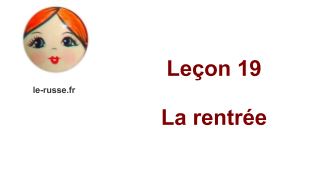 Parlons russe ! Leçon 19. La rentrée scolaire