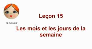 Parlons russe ! Leçon 15. Les mois et les jours de la semaine