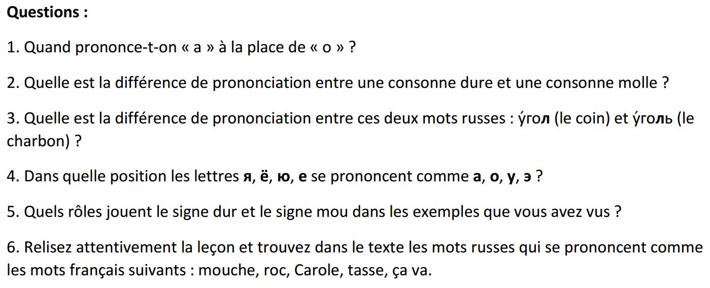 Parlons russe ! Leçon 2. Questions