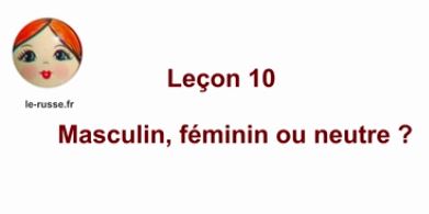 Parlons russe ! Leçon 10. Masculin, féminin ou neutre ?