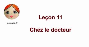 Parlons russe ! Leçon 11. Chez le docteur.