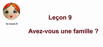 Parlons russe ! Leçon 9. Avez-vous une famille ?